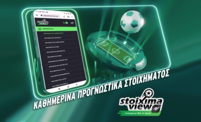 StoiximaView: Με τα γκολ σε «Γ. Καραϊσκάκης» και «Cerámica», στο 4.30!