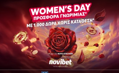 Μια προσφορά* δυνατή όσο εσύ!