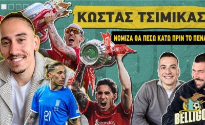 Τσιμίκας: «Βαθύ τραύμα η απώλεια του Ζότα – Δεν περίμενα ποτέ να γίνω σύνθημα στο Άνφιλντ»