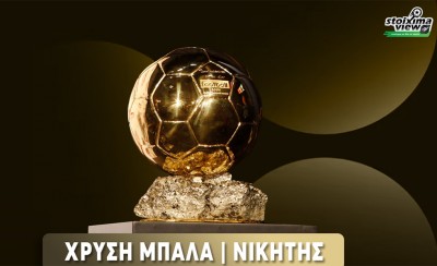 Χρυσή Μπάλα 2026 Αποδόσεις: Το Mundial έφερε τα πάνω-κάτω!