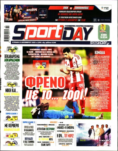 Πρωτοσέλιδα - SPORTDAY - //