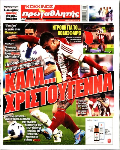 Πρωτοσέλιδα - ΠΡΩΤΑΘΛΗΤΗΣ - //