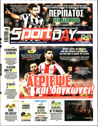 Πρωτοσέλιδα - SPORTDAY - //
