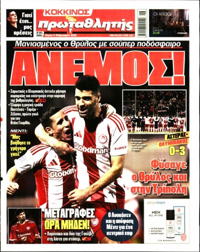 Πρωτοσέλιδα - ΠΡΩΤΑΘΛΗΤΗΣ - //