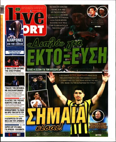 Πρωτοσέλιδα - LIVE SPORT - //