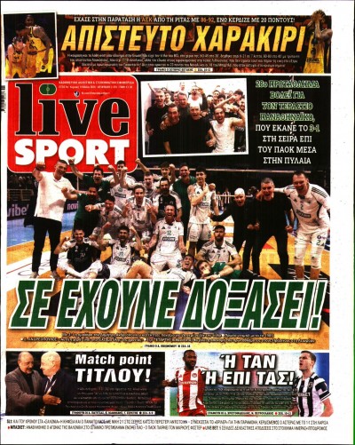 Πρωτοσέλιδα - LIVE SPORT - //