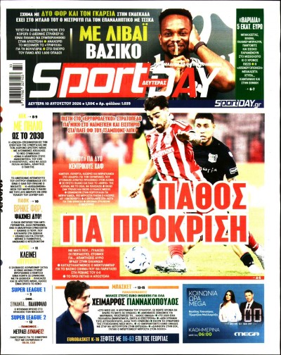 Πρωτοσέλιδα - SPORTDAY - //