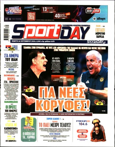 Πρωτοσέλιδα - SPORTDAY - //