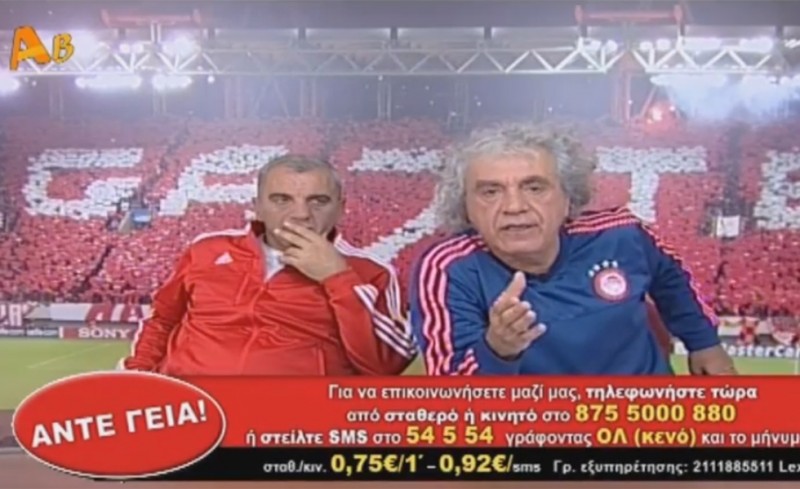 Η πρώτη εκπομπή