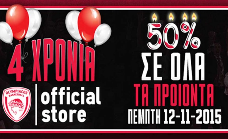 Γιορτάζει και προσφέρει!