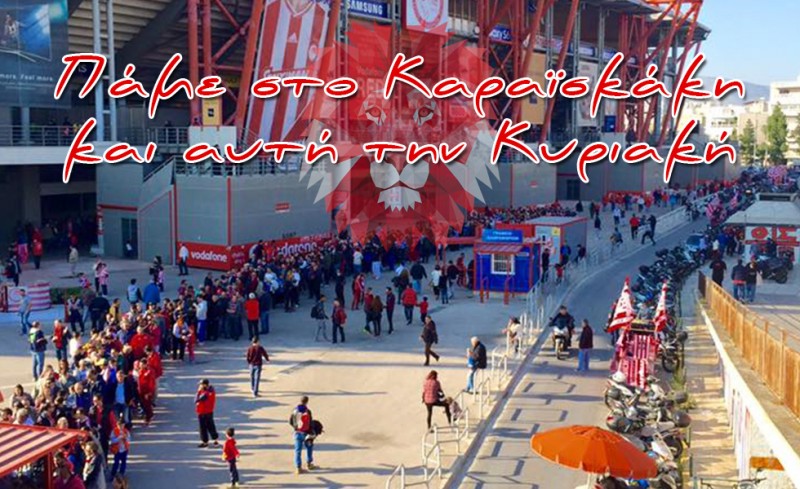 Σας βρίζει όλος ο κόσμος!