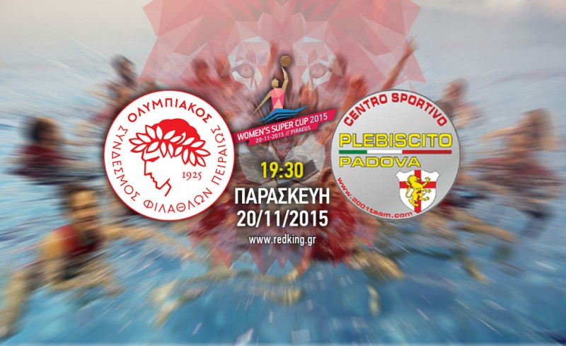 Ολυμπιακός - Πάντοβα 10-6