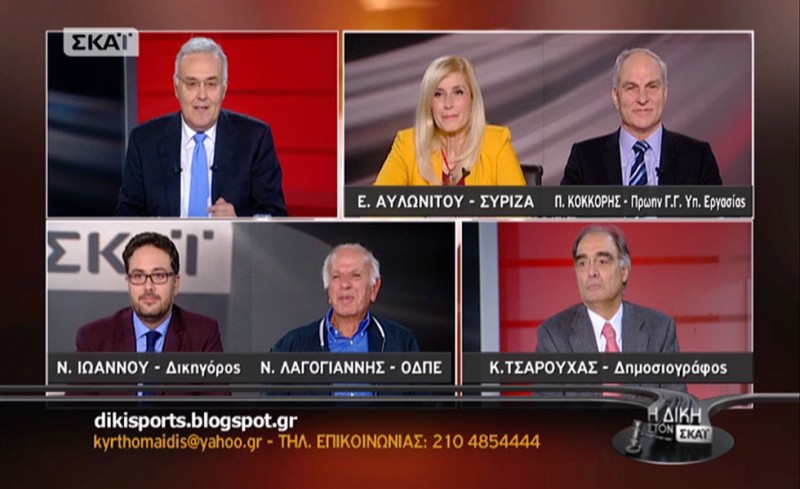 Κλάμα στον ΣΚΑΪ για την τηλεθέαση της «Δίκης»