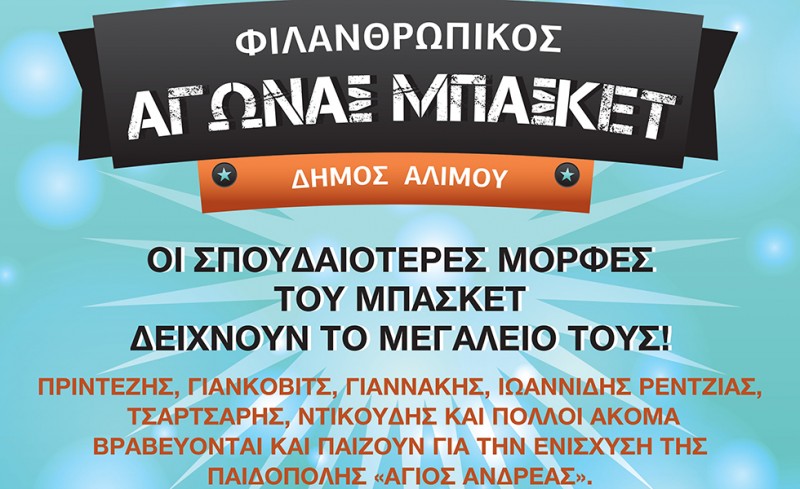 Για το ίδρυμα 