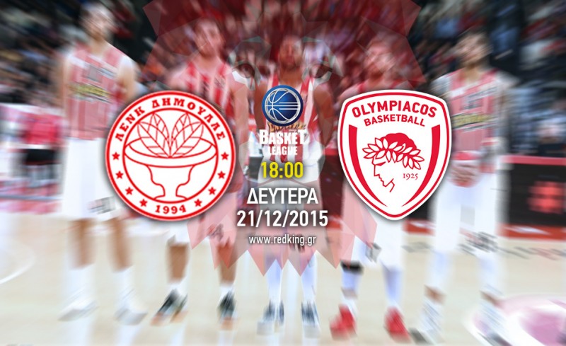 Κηφισιά - Ολυμπιακός 73-75