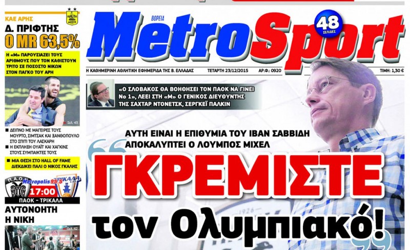 Δεν βάζουν μυαλό στη Θεσσαλονίκη!