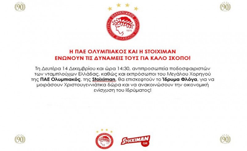 Ξεχωριστή πρωτοβουλία