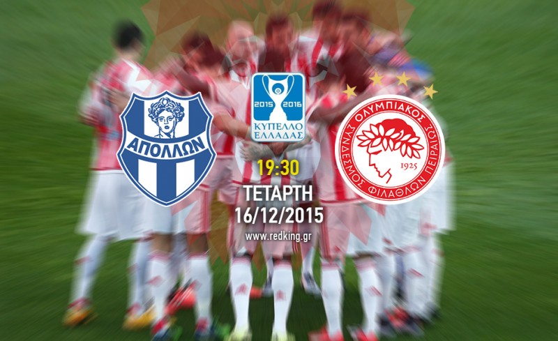 Απόλλων - Ολυμπιακός 1-2