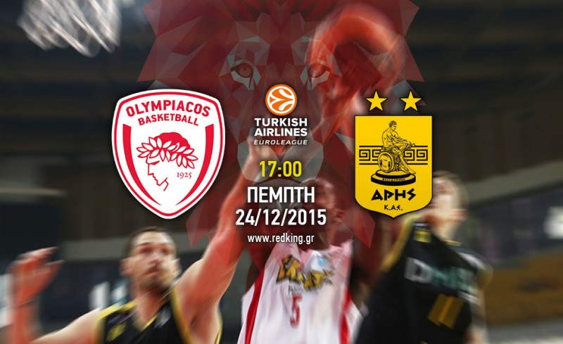 Ολυμπιακός - Άρης 76-64 (τελικό)
