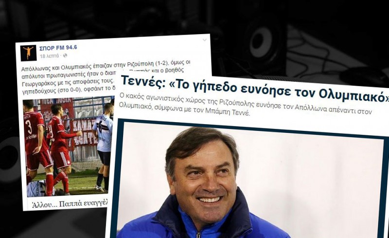 Η προπαγάνδα του ΣΠΟΡ FM αλλάζει και δηλώσεις!