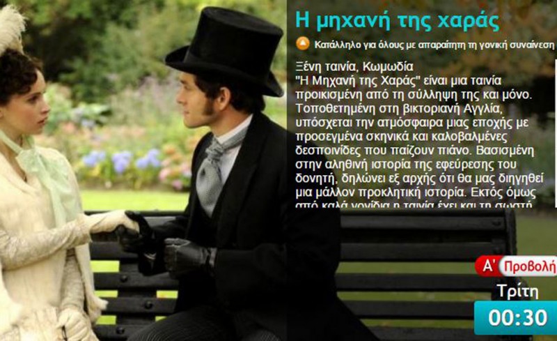 Κλάμα, νυμφομανία, ψυχρότητα και μελαγχολία αντί «Δίκης»