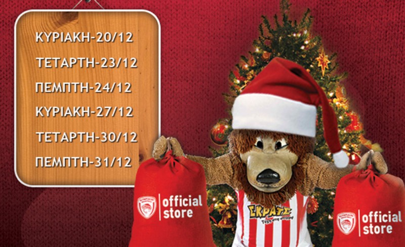 Γιορτινή ατμόσφαιρα με Θρυλέων