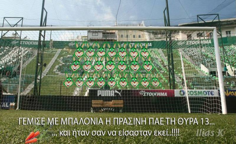 ΠΑΟ(Κ)... πονάς και φταίει ο Πειραιάς!!!