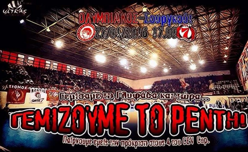 Γεμίζουμε το Ρέντη!