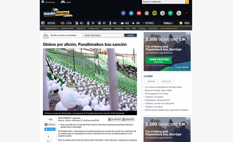 Τρολάρισμα και από το Μεξικό για τα μπαλόνια!