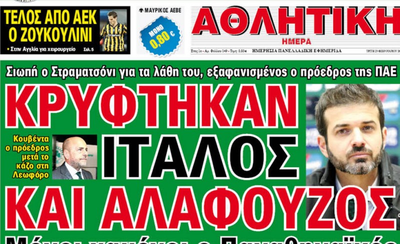 Tόσα φύλλα πουλάει η 