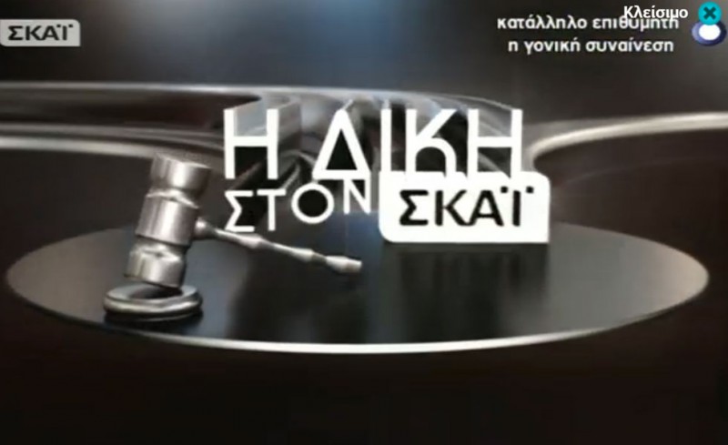Φίλος του Θωμαΐδη ο Μαυρίκος!