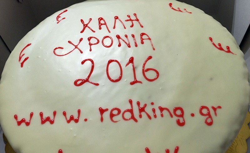 Η πίτα του redking.gr και το φλουρί στον κόσμο!