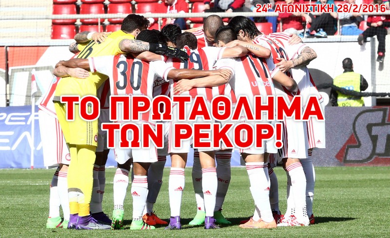 Μόνο ο Θρύλος!