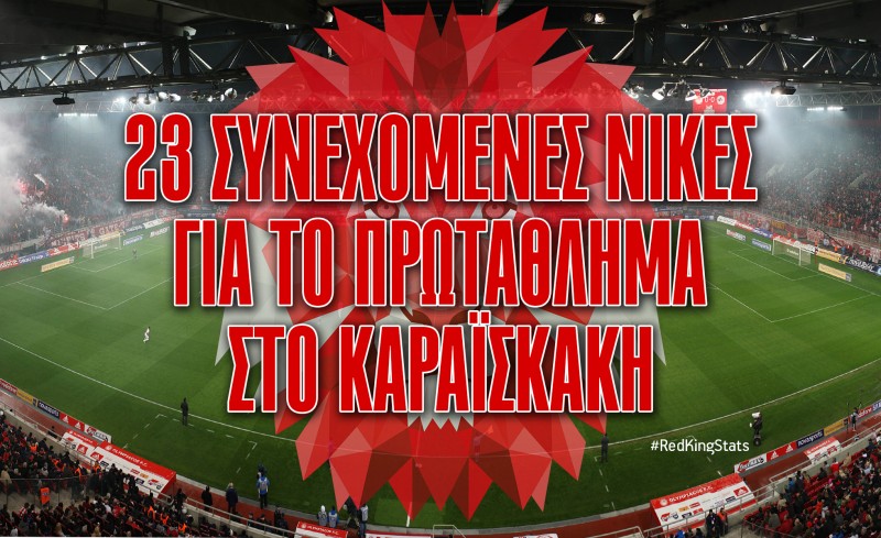 Νέο ρεκόρ στο 