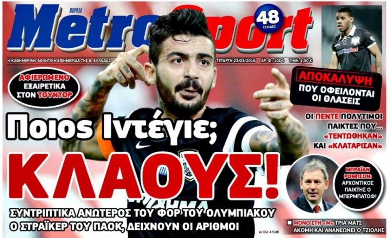 Κλάους... η μάνα του Πελέ