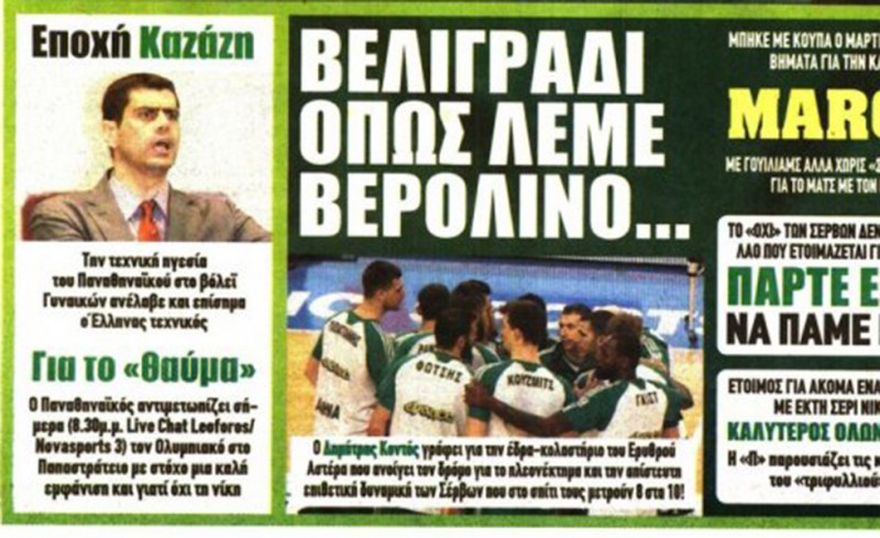 Δείτε εδώ! Ήθελαν και νίκη στο πόλο!