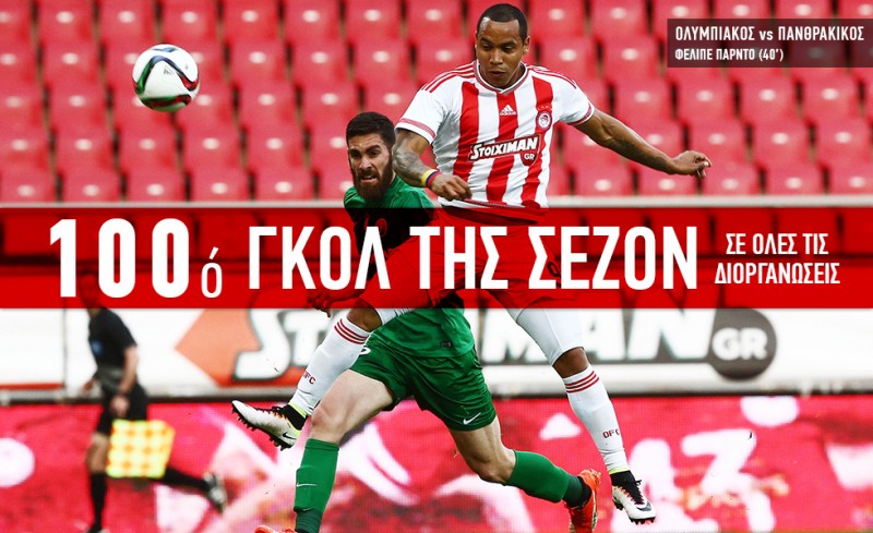 100 γκολ στη σεζόν