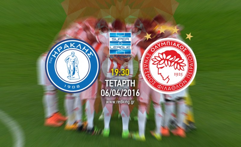 Ηρακλής-Ολυμπιακός 0-2 