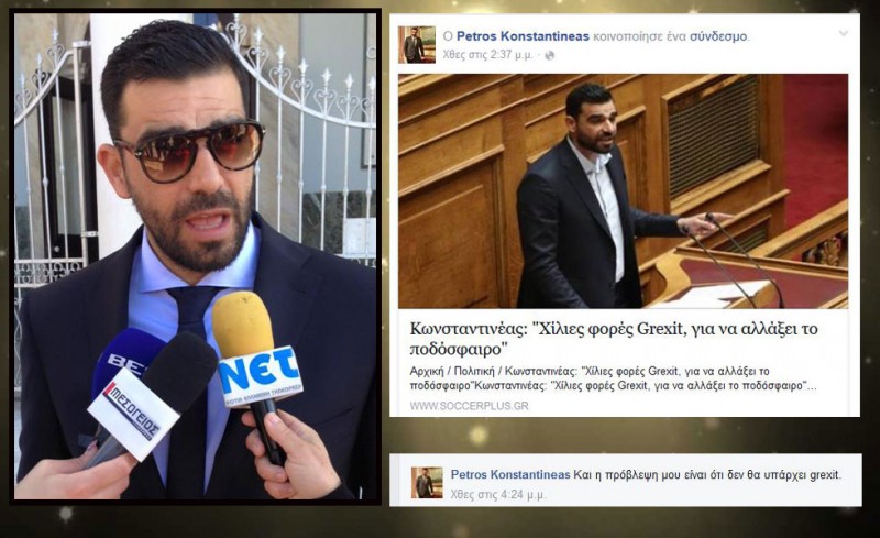 Κωνσταντινέας: