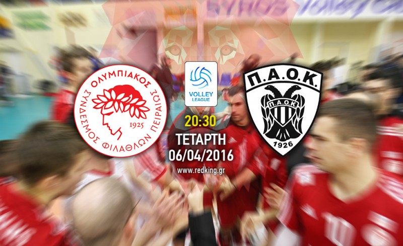 Ολυμπιακός-ΠΑΟΚ 1-3 (19-25, 25-20, 24-26, 20-25)