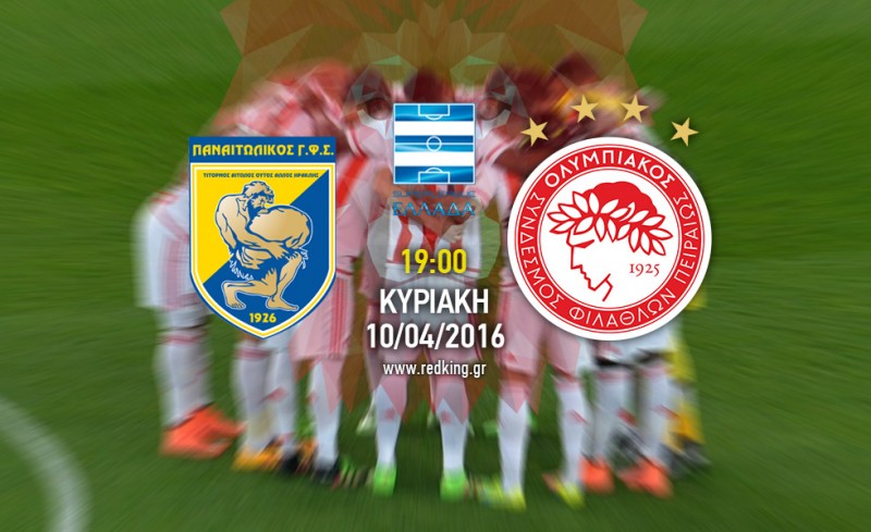 Παναιτωλικός-Ολυμπιακός 2-5 (τελικό)