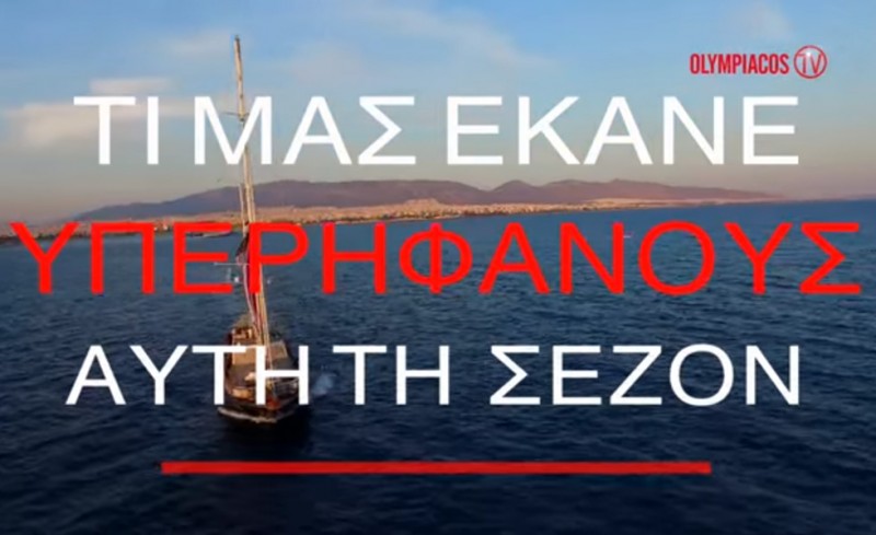 Ολυμπιακή υπερηφάνεια!