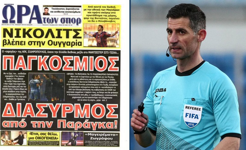 Κάποτε κράζατε Σιδηρόπουλο, τώρα;