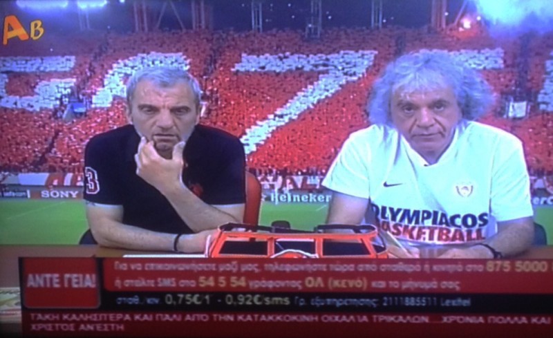 Χρόνια Πολλά με... Άντε Γειά