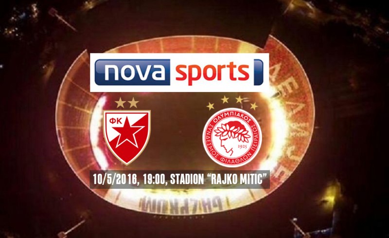 Προς NOVA το φιλικό!