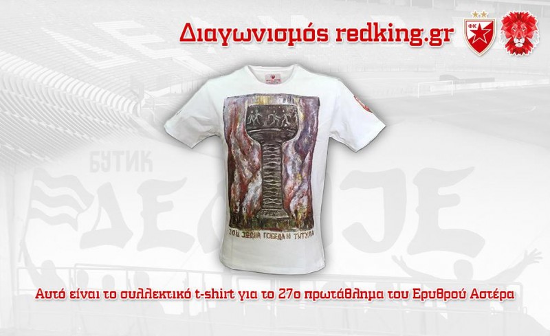 Ο νέος μας διαγωνισμός!