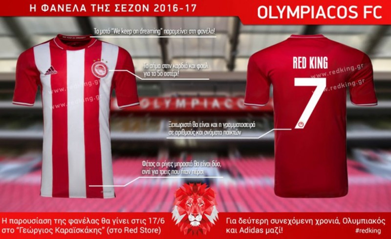 Θα τα… σπάει η νέα φανέλα!