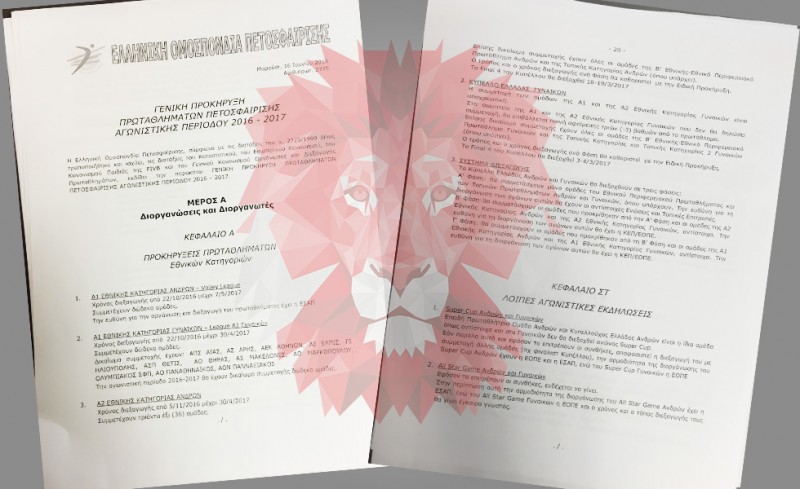 Ούτε τα προσχήματα η