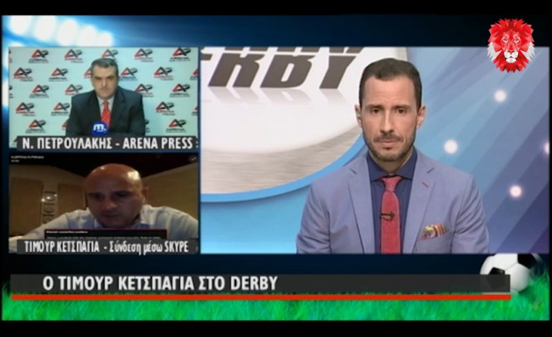 Όταν ο Κετσπάγια 