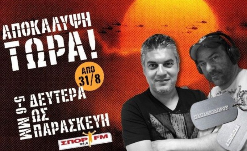«Σαρώνει» η εκπομπή Παπαθεοδώρου-Ασβεστά!